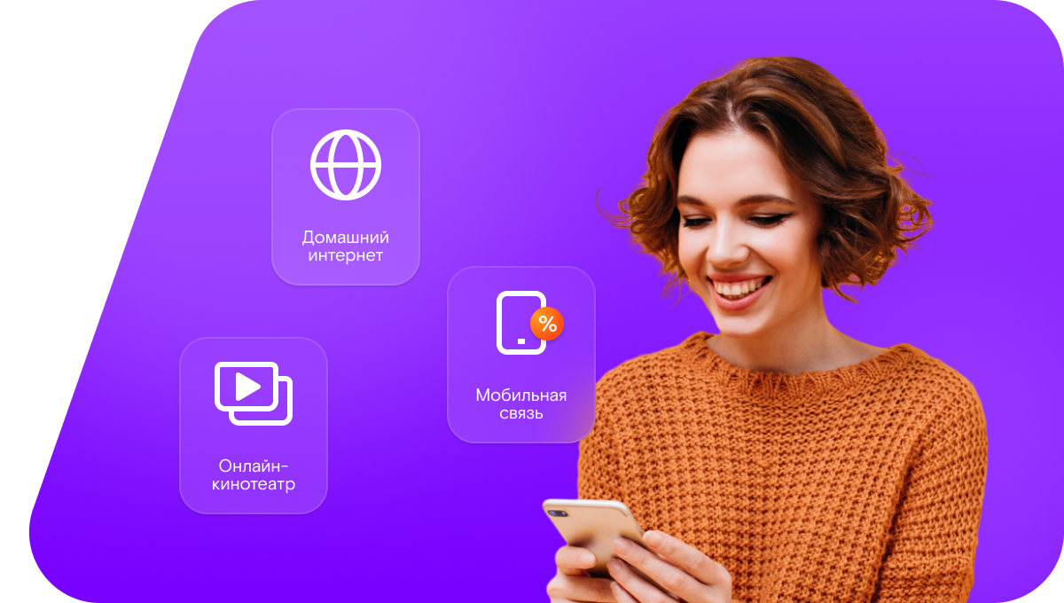 Промо-тарифы Ростелеком в&nbsp;село Городки (Оренбургская область)